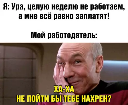 Смешная картинка №479765 Действительно