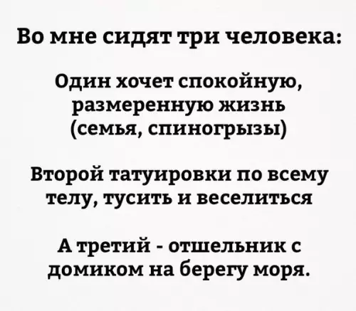 Смешная картинка №244381