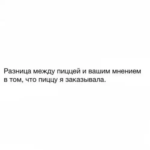 Смешная картинка №200447