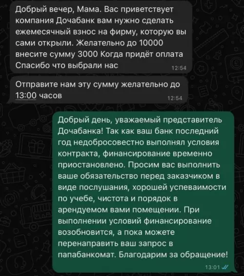 Когда решил стать бизнесменом 🤡 - Добрый вечер, Мама. Вас приветствует компания Дочабанк вам нужно сделать