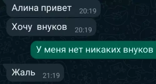 Смешная картинка №705673 Переписка 