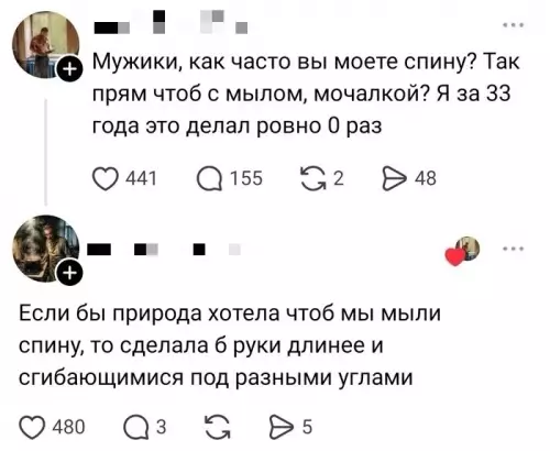 Секрет чистой спины раскрыт! 😂🧼 - Мужики, как часто вы моете спину? Так прям чтоб с