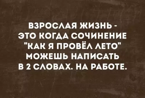 Смешная картинка №291567