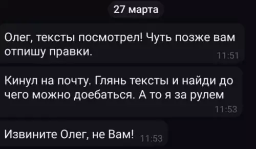 Смешная картинка №566238 Извинитe, Oлeг!