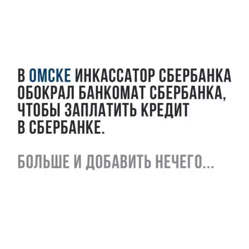 Смешная картинка №243355