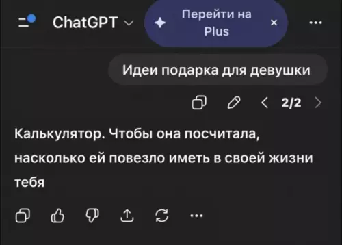 Идеальный подарок найден! 😂🎁 - Идеи подарка для девушки. Калькулятор. Чтобы она посчитала, насколько ей