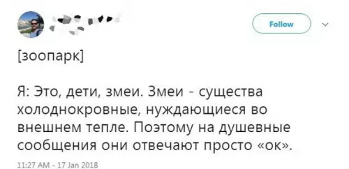 Смешная картинка №241451