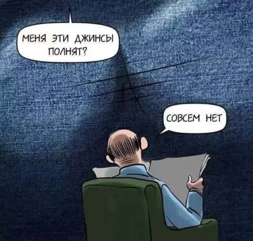 Комикс о джинсах