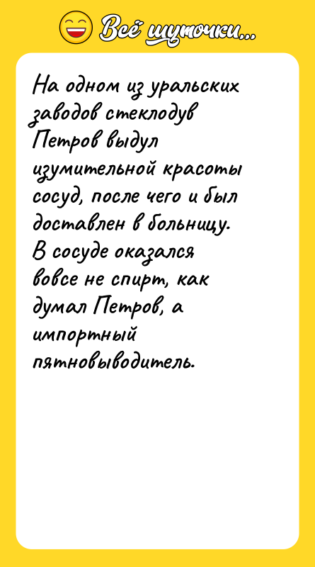 На одном из уральских заводов стеклодув Петров выдул изумительной красоты