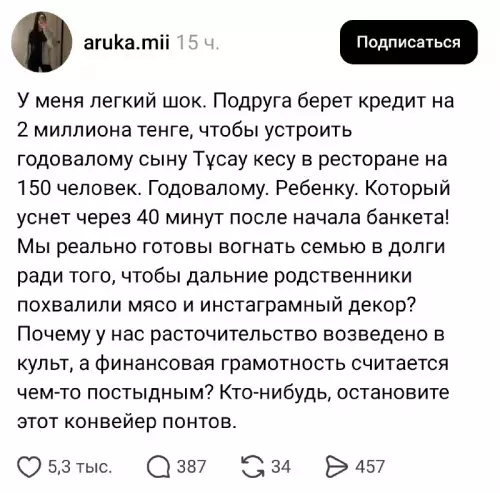 Кредит ради банкета 🤡 Понт или здравый смысл? - У меня легкий шок. Подруга берет кредит на 2 миллиона