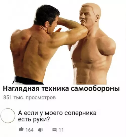 Смешная картинка №281103