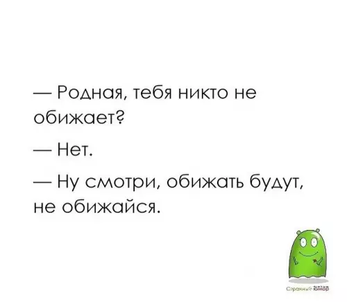 Смешная картинка №618785