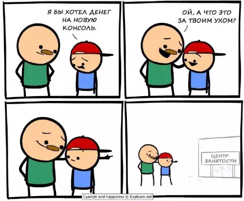 Смешная картинка №718008