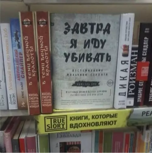 Смешная картинка №240942