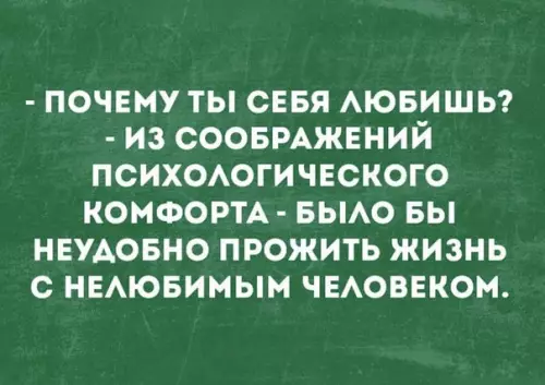 Смешная картинка №253798