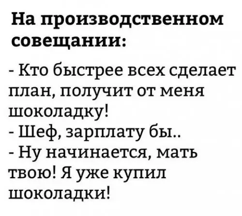 Смешная картинка №300695