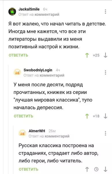 Смешная картинка №245199