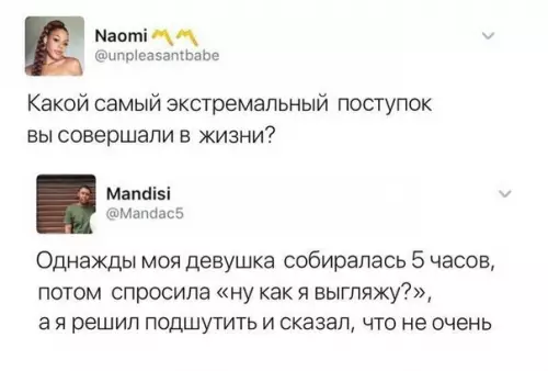 Смешная картинка №249367