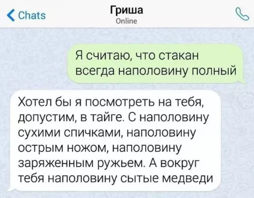 Смешная картинка №738164 Полумедведи