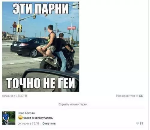 Смешная картинка №198659