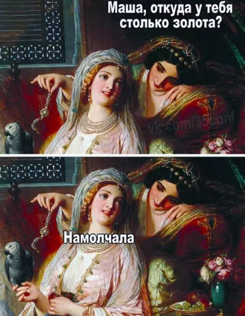 Смешная картинка №712174