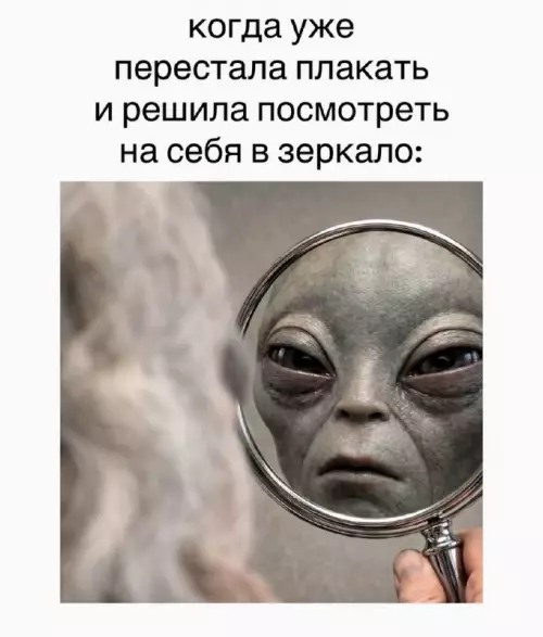 Ужас в зеркале - когда уже перестала плакать и решила посмотреть на себя в