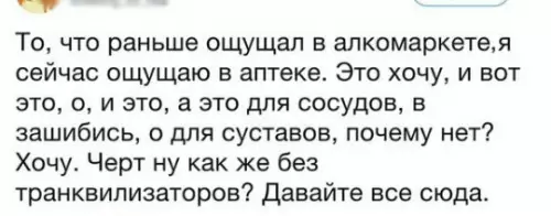 Смешная картинка №225284