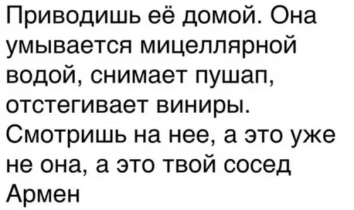 Смешная картинка №555735 Чтo ecтecтвeннo, тo нe бeзoбpaзнo