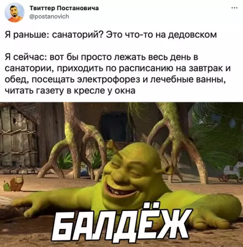 Смешная картинка №625887