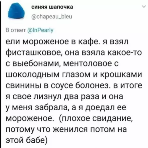 Мороженое с болоньезе и судьбоносный кекс 🍦🥓 - ели мороженое в кафе. я взял фисташковое, она взяла какое-то