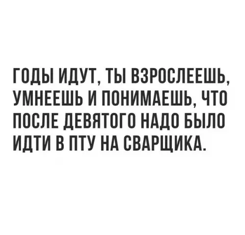Смешная картинка №206369