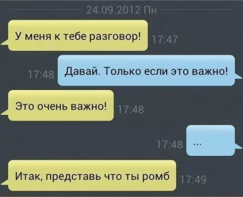 Смешная картинка №278706 Переписка