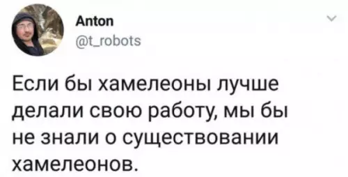 Смешная картинка №655097 хамелеоны