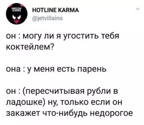 Смешная картинка №324746 Парень не помеха
