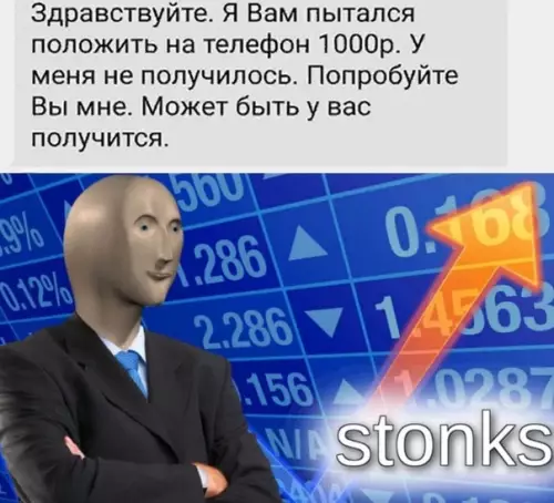 Смешная картинка №575028 развод, мошенники