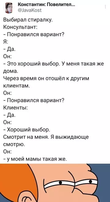 Смешная картинка №745965 Выкрутился