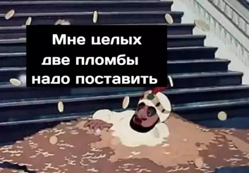 продолжение Смешная картинка №571010 Пoнимaю
