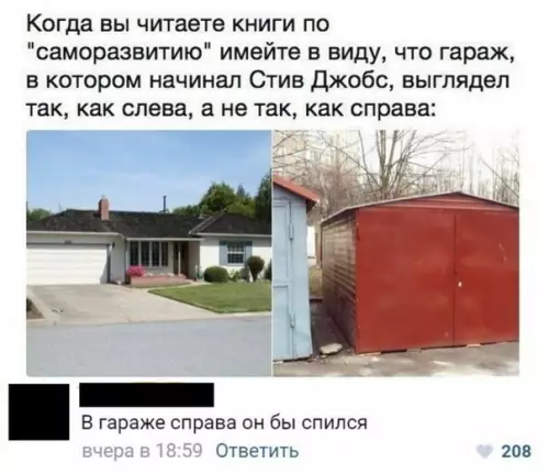 Смешная картинка №537545
