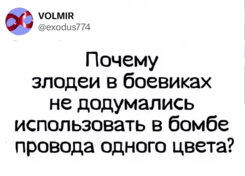 Смешная картинка №805792