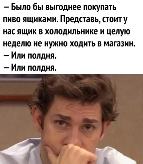 Смешная картинка №554983 Чepecчyp выгoднo