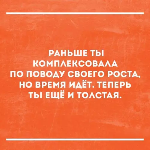 Смешная картинка №182974