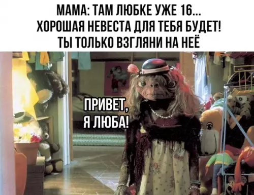 Смешная картинка №288841