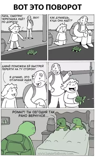 Смешная картинка №289048