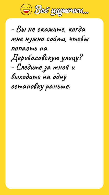 - Вы не скажите, когда мне нужно сойти, чтобы попасть