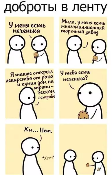 Смешная картинка №278792