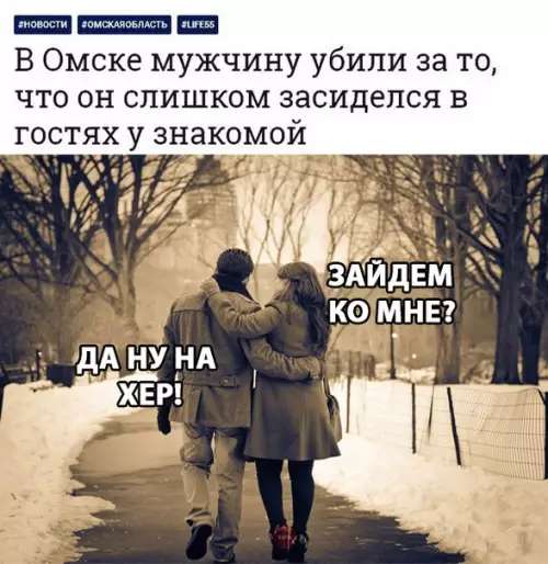 Смешная картинка №276793 Коротко об Омском гостеприимстве: