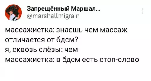 Смешная картинка №687613 Массаж