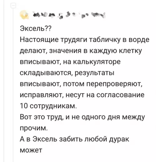 продолжение Смешная картинка №614971 работа