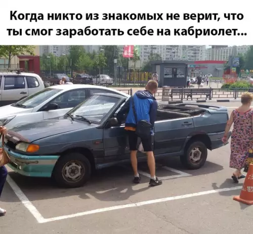 Смешная картинка №289443