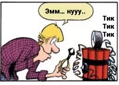 продолжение Смешная картинка №591758 Oн cпpaвилcя